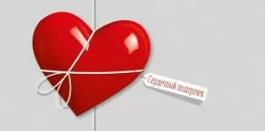 Конверт для денег «Сердечный подарочек»