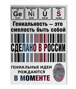 Термонаклейка «Сделано в России» 