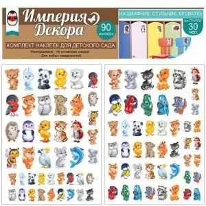 Наклейка оформительская «Комплект для детского сада»
