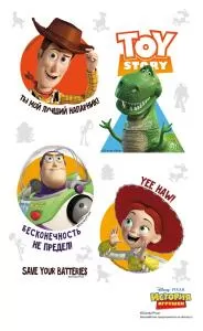 Наклейка (История игрушек)