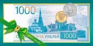 Конверт для денег «1000 рублей» 