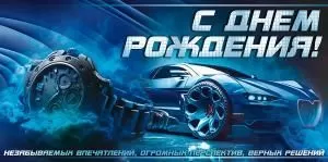 Конверт для денег «С Днем рождения!»