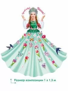 Оформительский набор «Девушка-Весна» Оформительский набор «Девушка-Весна»