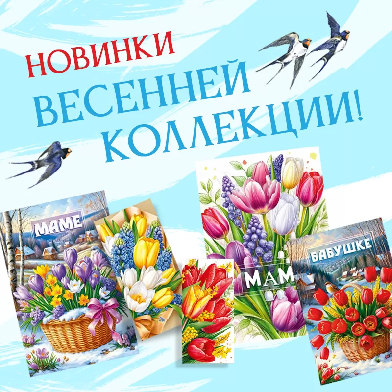 Герасина Весенние конверты для денег