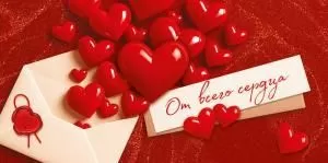 Конверт для денег «От всего сердца»
