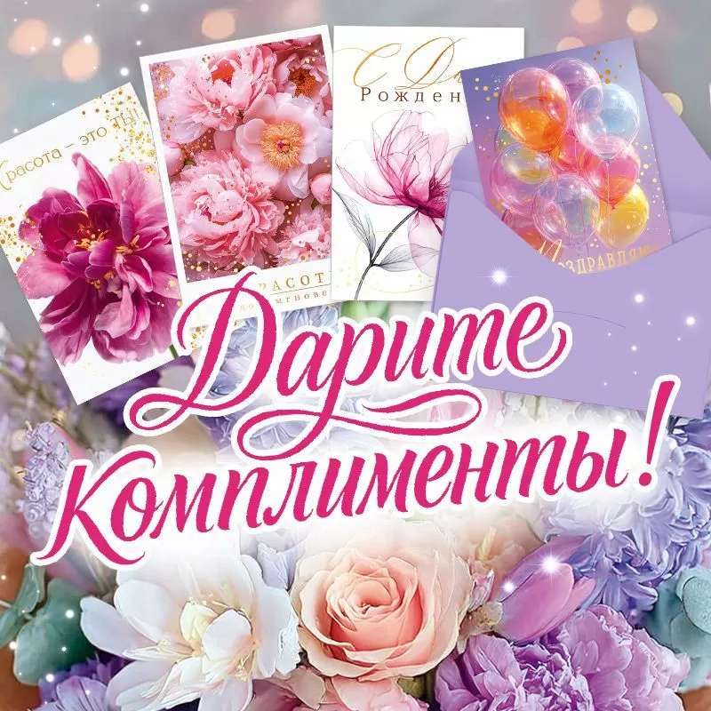 Мини-открытки и подарочные конверты - Андреева