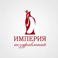 Актуальный каталог компании ТМ Империя поздравлений