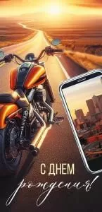 Конверт для денег «С Днем рождения!»