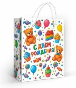 Пакет подарочный «С днём рождения!» (S)