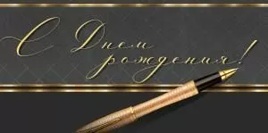 Конверт для денег «С Днем рождения!»