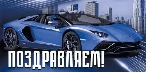 Конверт для денег «Поздравляем!»