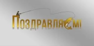 Конверт для денег «Поздравляем!»