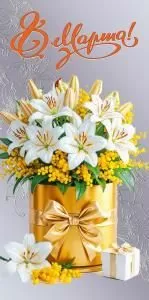 Конверт для денег «8 Марта!»