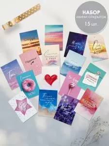 Набор открыток «О любви»