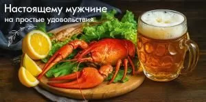 Конверт для денег «Настоящему мужчине на простые удовольствия»