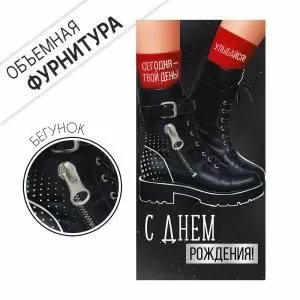 Конверт для денег «С Днем рождения!»