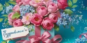 Конверт для денег «Поздравляем!»