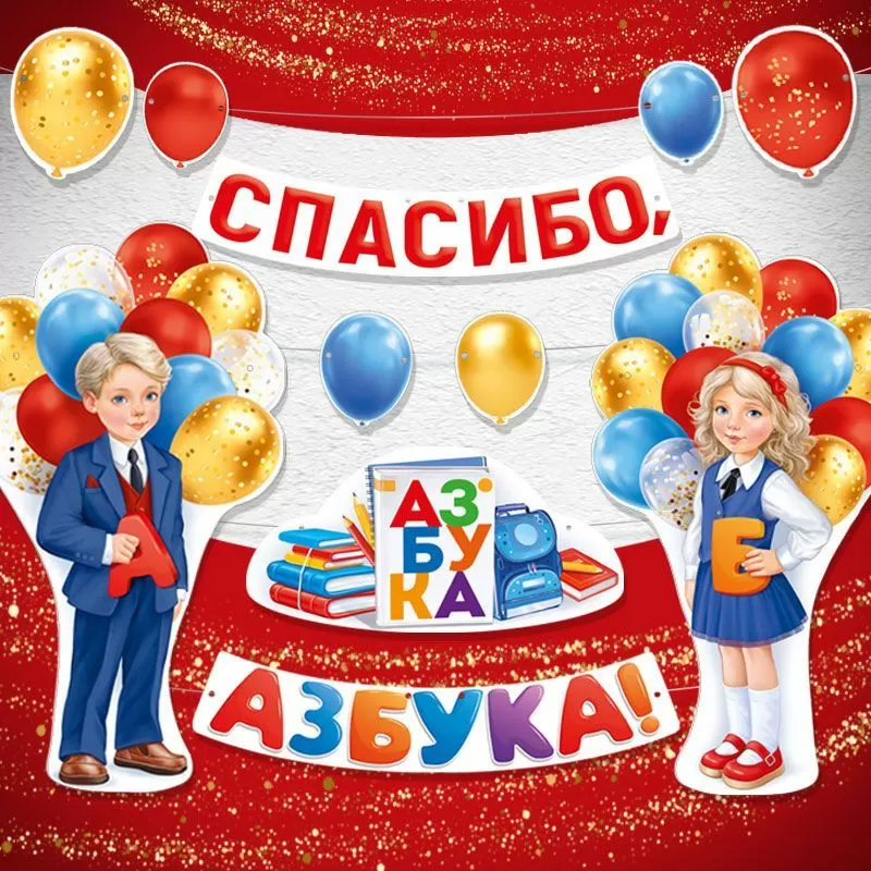 Першина Азбука