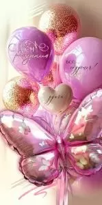 Конверт для денег «С Днём рождения! Всё сбудется! Удачи» (воздушные шары розово-золотистые, шар-бабочка)