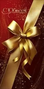 Конверт для денег «С Юбилеем!» (золотые бант и лента на тёмно-бордовом фоне)