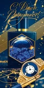 Конверт для денег «С Днем Рождения!»