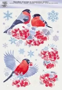 Наклейка «Снегири на заснеженных ветках»