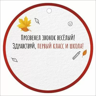 Медаль «1 класс» 6357900