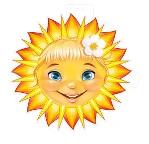 Плакат «Солнце»