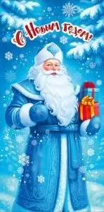 Конверт для денег «С Новым годом!»