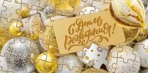 Конверт для денег «С Днем Рождения!»