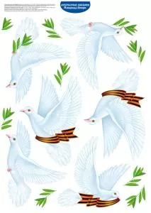 Оформительские наклейки «Голуби мира» (голуби с георгиевской лентой)