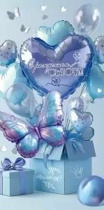 Конверт для денег «С рождением сыночка!» (голубые и синие воздушные шары, шары-сердца, шар-бабочка, подарочные коробки)