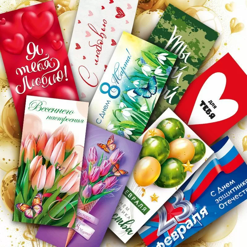 Поздравительные конверты Гайчук