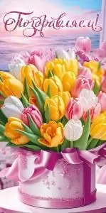 Конверт для денег «Поздравляем!»