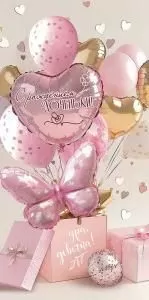 Конверт для денег «С рождением доченьки!» (розовые и золотые воздушные шары, шары-сердца, шар-бабочка, подарочные коробки)