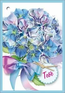 Открытка-поздравление «Тебе»