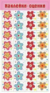 Наклейки-оценки «Цветочки»