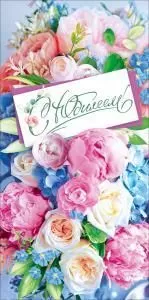 Конверт для денег «С Юбилеем!»