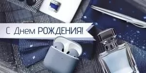 Конверт для денег «С Днем рождения!»