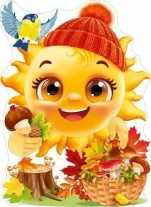 Плакат «Солнышко с осенними листиками»
