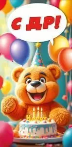 Конверт для денег «СДР!»