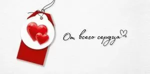 Конверт для денег «От всего сердца»