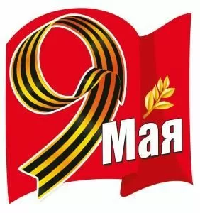 Наклейка «9 Мая» (Девятка на красном флаге)