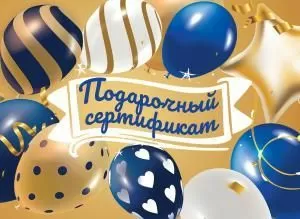 Конверт для подарочного сертификата «Подарочный сертификат»