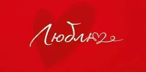 Конверт для денег «Люблю»