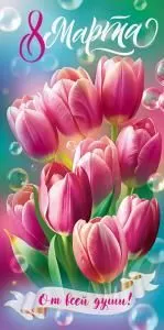 Конверт для денег «От всей души»