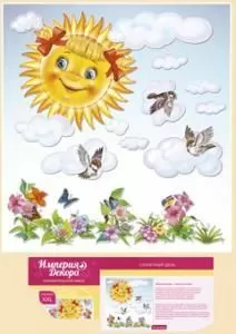 Оформительский набор СОЛНЕЧНЫЙ ДЕНЬ