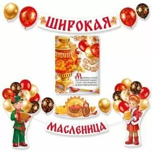 Набор оформительский «Широкая масленица»
