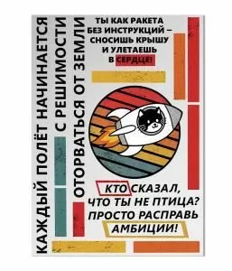 Термонаклейка «Оторваться от земли» 