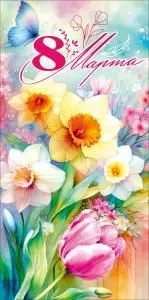 Конверт для денег «8 Марта»